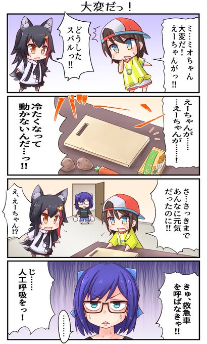 「大変だっ!」
#絵ーちゃん #みおーん絵 #プロテインザスバル 