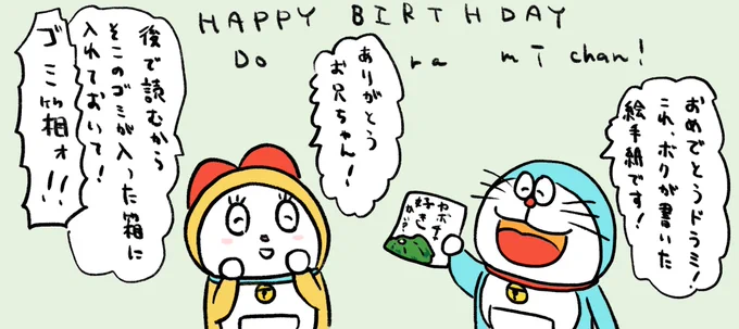 ドラミちゃん!お誕生日おめでとー!!!
#ドラミちゃん生誕祭2020 