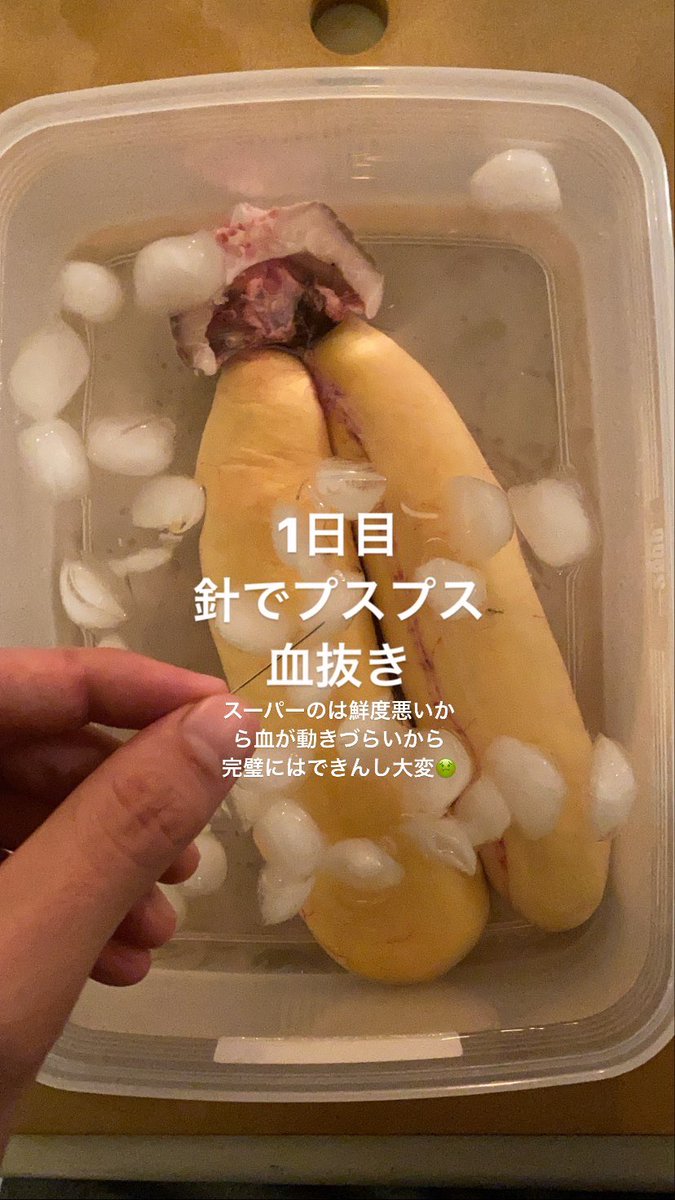 Shinsuke Naito Ronkiwa カラスミ作り10日目 塩水で塩抜き24h ここから日本酒で塩抜き 風味 防腐 たぶん2 3日くらいと予想 1週間以上つける人もいるけど好みで 日本酒は普通酒は避けて特定名称酒がおすすめ 今年は八海山本醸造でやるよ 吟醸や Shinsuke Naito Ronkiwa カラスミ作り10日目 塩水で塩抜き24h ここから日本酒で塩抜き 風味 防腐 たぶん2 3日くらいと予想 1週間以上つける人もいるけど好みで 日本酒は普通酒は避けて特定名称酒がおすすめ 今年は八海山本醸造でやるよ 吟醸や