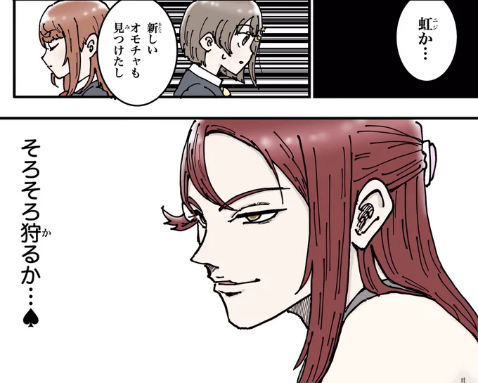 再掲 ヒソカ内梨子 