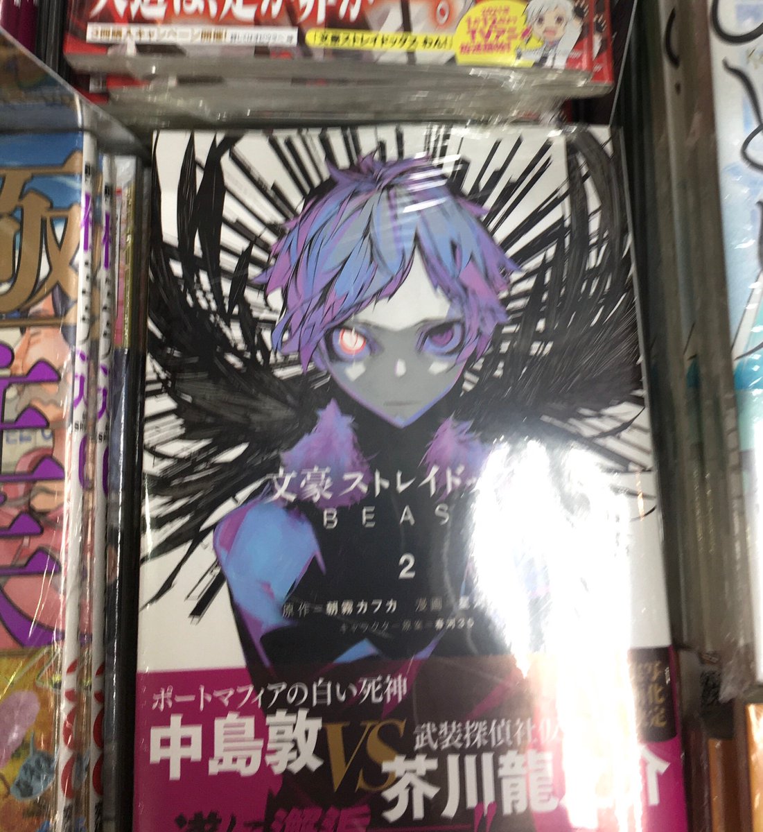 明正堂書店アトレ上野店コミックお知らせ No Twitter 文豪ストレイドッグス 著 朝霧カフカ 画 春河35 最新刊が本日入荷しました 敦の窮地に駆けつけた芥川 2人の連携攻撃は 最強の異能力者 福地に通じるのか 更なる盛り上がりを見せる巻 明正堂書店アトレ上野店コミックお知らせ No Twitter 文豪ストレイドッグス 著 朝霧カフカ 画 春河35 最新刊が本日入荷しました 敦の窮地に駆けつけた芥川 2人の連携攻撃は 最強の異能力者 福地に通じるのか 更なる盛り上がりを見せる巻
