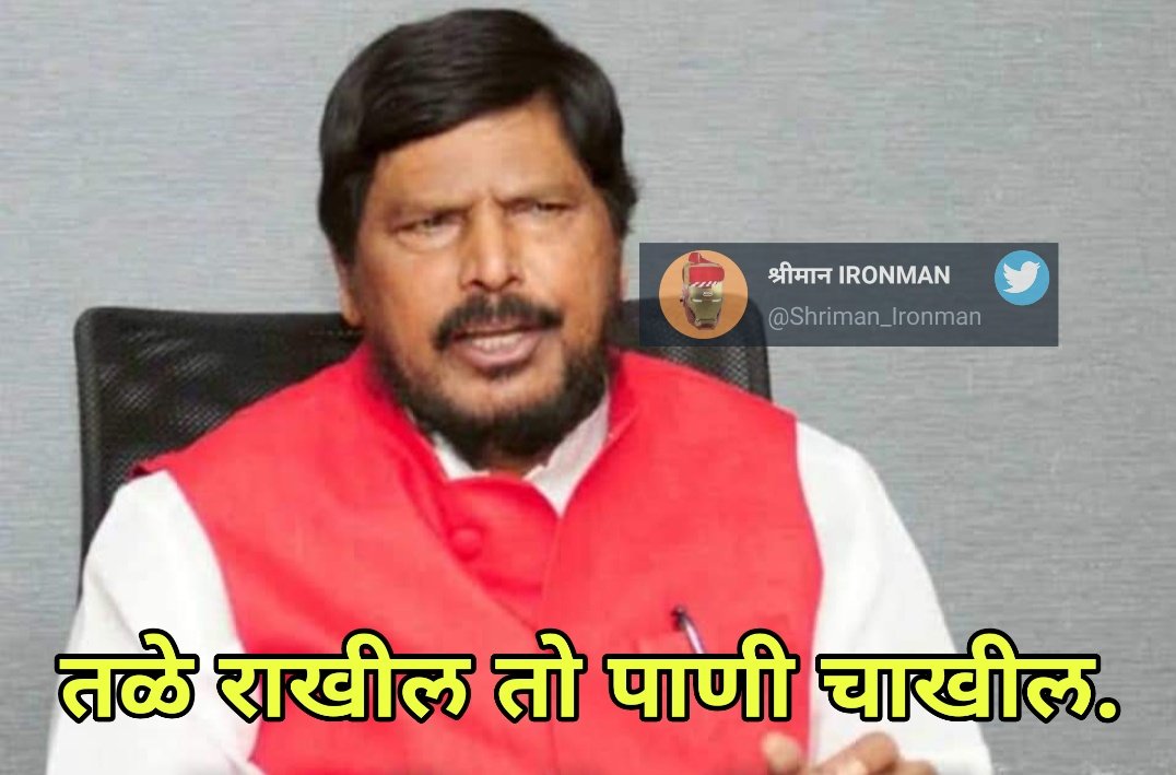  #मराठी_म्हणी