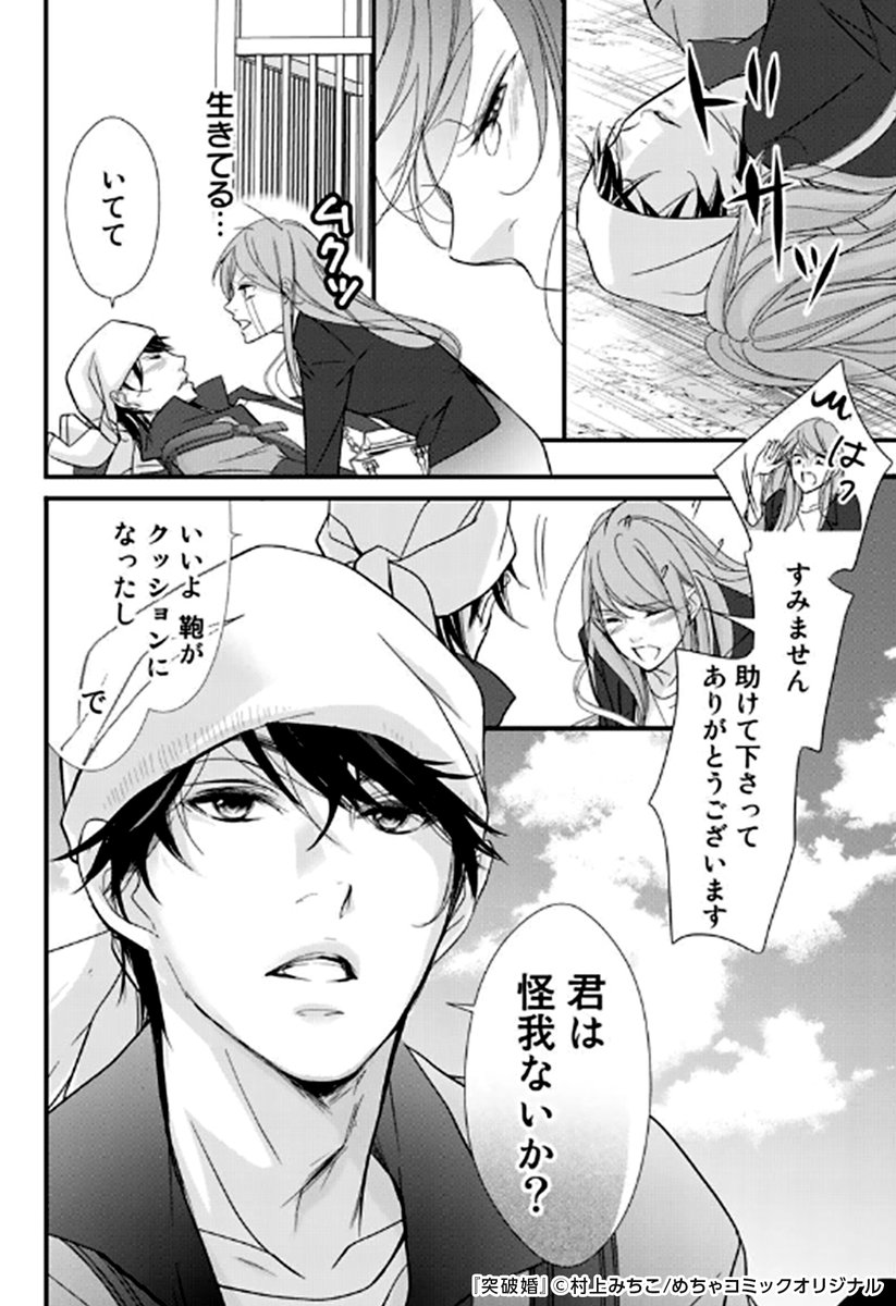 めちゃコミック 女性向け漫画紹介 公式 على تويتر セレブ婚を目指し上京した主人公 イケメンとの恋や女同士の波乱に とにかく目が離せません T Co V9kc45e1zl 突破婚 1 4 女性漫画 漫画 試し読み めちゃコミ めちゃ犬 Pr T Co Ogc0ibfc4r めちゃコミック 女性向け漫画紹介 公式 على تويتر セレブ婚を目指し上京した主人公 イケメンとの恋や女同士の波乱に とにかく目が離せません T Co V9kc45e1zl 突破婚 1 4 女性漫画 漫画 試し読み めちゃコミ めちゃ犬 Pr T Co Ogc0ibfc4r