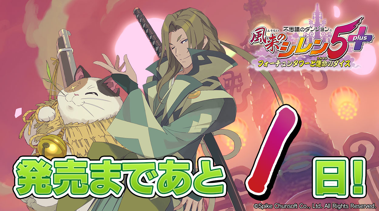 風来のシレン公式 on X: 風来のシレン公式 on X: