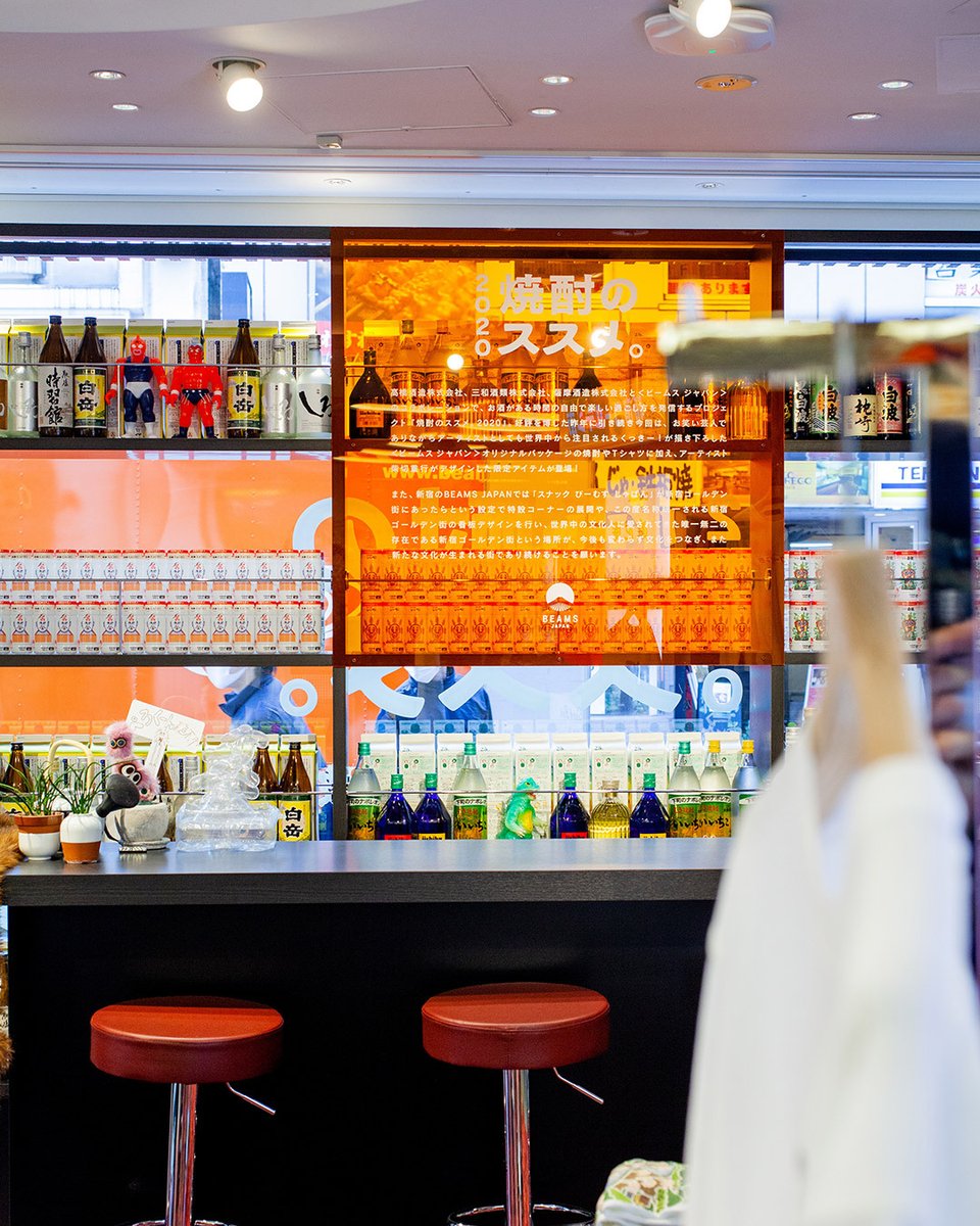 Beams 焼酎のススメ がスタート 焼酎文化を応援します くっきー さんによるパッケージデザインに注目です T Co Mywz2vcsnt Beamsjapan ビームスジャパン Beams ビームス 焼酎 いいちこ 白岳 白波 新宿 渋谷 京都 熊本