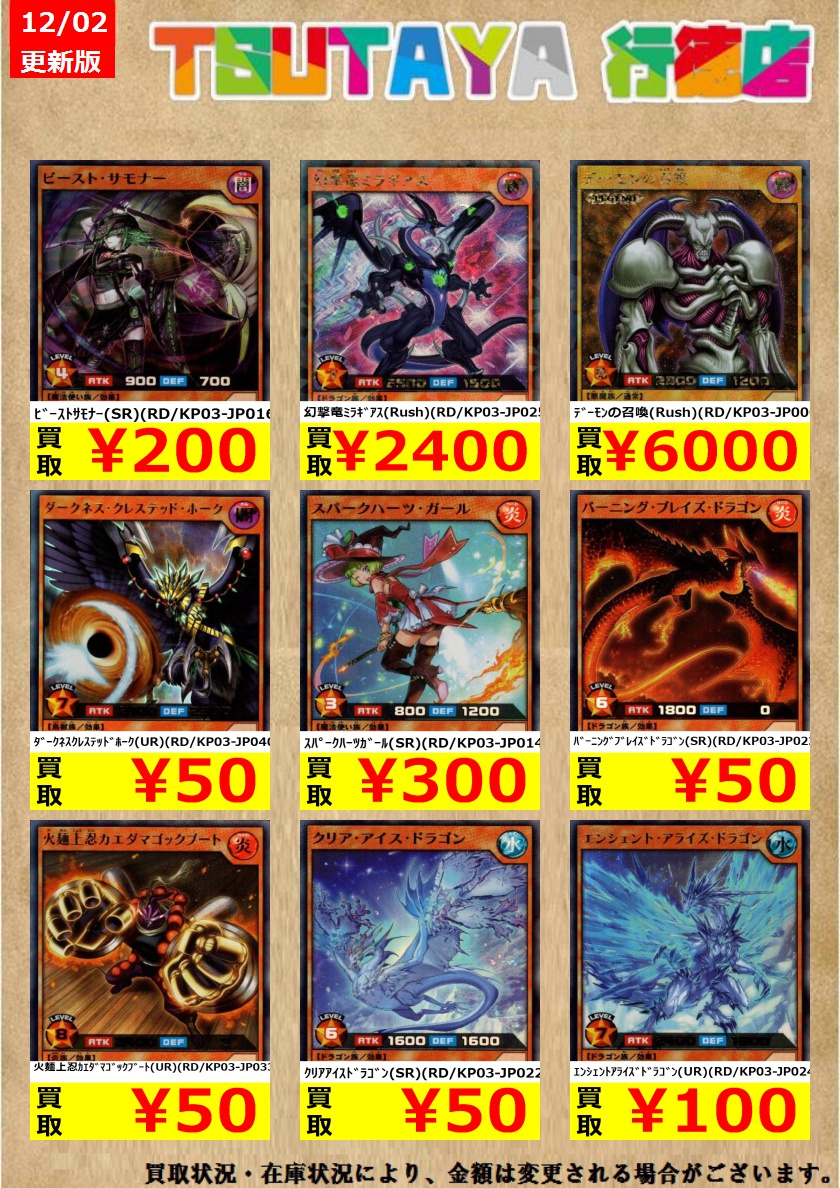 遊戯王ラッシュデュエル買取 Twitter Search Twitter
