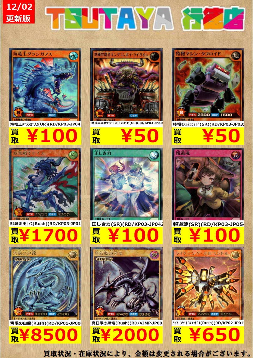 遊戯王ラッシュデュエル買取 Twitter Search Twitter