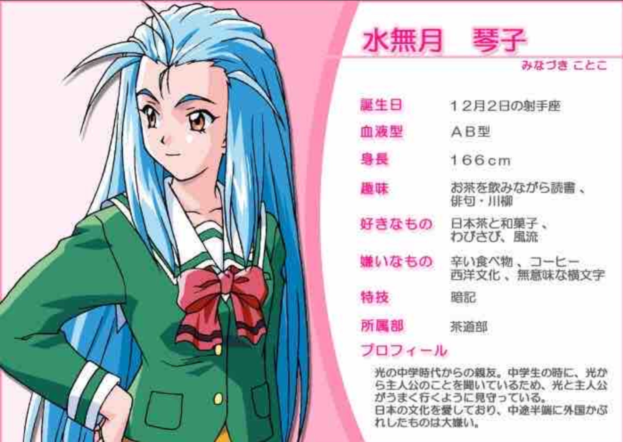 水無月ネク♫『透明な心』オルガニート♫ on X: 