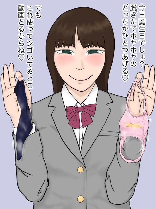 [R-18] 臭い系1 #臭いフェチ #靴下 #汚パンツ #染みパン  