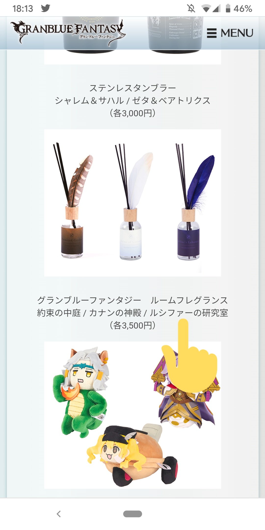 グランブルーファンタジー　ルシファー　フレグランス　セット primaniacs】GRANBLUE FANTASY フレグランス ルシフェル