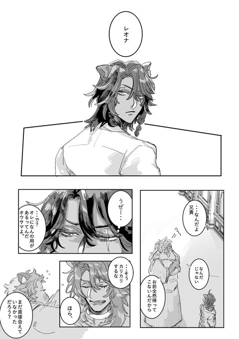 ※すべて捏造スミマセン
やわらかな命にビビるおじたん書きたかっただけ漫画です? 