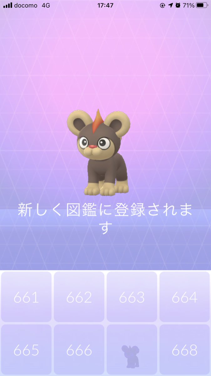Pcats まぐ ﾎﾟｹﾓﾝ実況者見習い ポケモンgoにカロス図鑑のポケモン実装されての1匹目はシシコ こいつはゲーム本編ではオスがほとんど出ないポケモンだったけどポケモンgoではどうなのかな ポケモンgo カロスセレブレーション