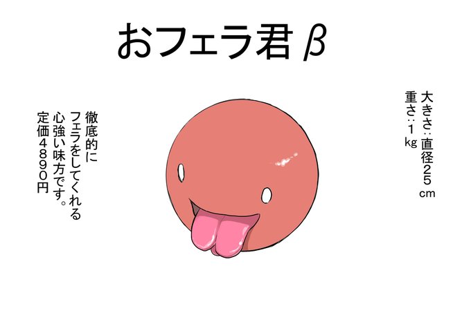 [R-18] おフェラ君β #オリジナル #搾精 #拘束 #機械姦 #強制絶頂 https://t.co/lglQKEeeyM 