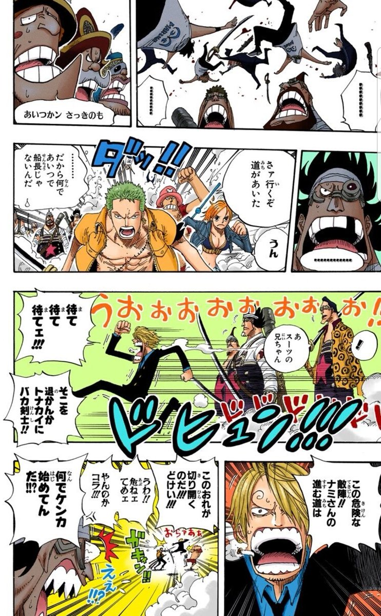 コミュ力の化け物ハル麦 En Twitter 今日のone Piece 裁判所前に到着したときのゾロサンジ超かっこよかったのに 次のコマにいくと ここのゾロに対するナミのツッコミ最高 ファンタジスタか ってツッコミなかなかでない だめに効く薬ってどんな薬だろう コミュ力の化け物ハル麦 En Twitter 今日のone Piece 裁判所前に到着したときのゾロサンジ超かっこよかったのに 次のコマにいくと ここのゾロに対するナミのツッコミ最高 ファンタジスタか ってツッコミなかなかでない だめに効く薬ってどんな薬だろう