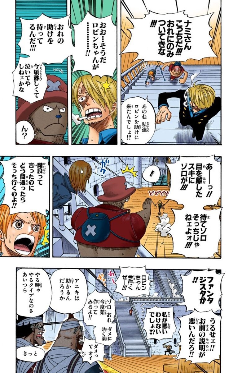 コミュ力の化け物ハル麦 En Twitter 今日のone Piece 裁判所前に到着したときのゾロサンジ超かっこよかったのに 次のコマにいくと ここのゾロに対するナミのツッコミ最高 ファンタジスタか ってツッコミなかなかでない だめに効く薬ってどんな薬だろう コミュ力の化け物ハル麦 En Twitter 今日のone Piece 裁判所前に到着したときのゾロサンジ超かっこよかったのに 次のコマにいくと ここのゾロに対するナミのツッコミ最高 ファンタジスタか ってツッコミなかなかでない だめに効く薬ってどんな薬だろう
