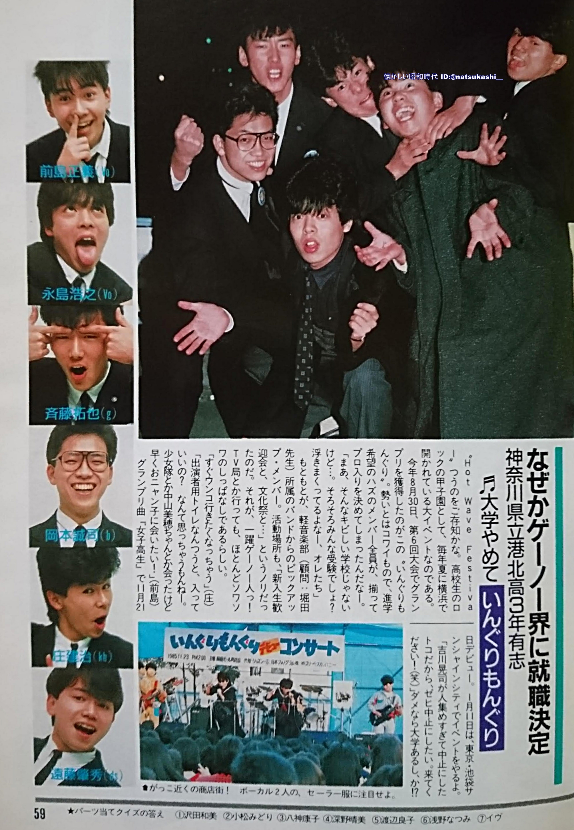 いんぐりもんぐり Twitter Search Twitter