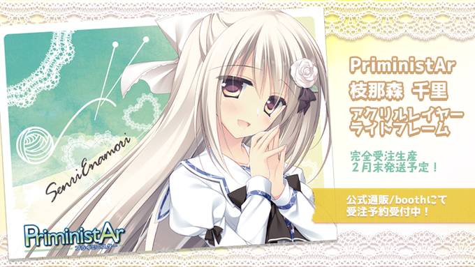 リセ マイペースな手芸部員 枝那森千里 SSP サイン BGS10