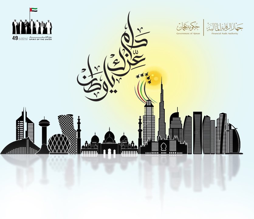 ajaudit's tweet photo. #اليوم_الوطني_الاماراتي_49 https://t.co/ut621iWr2B
