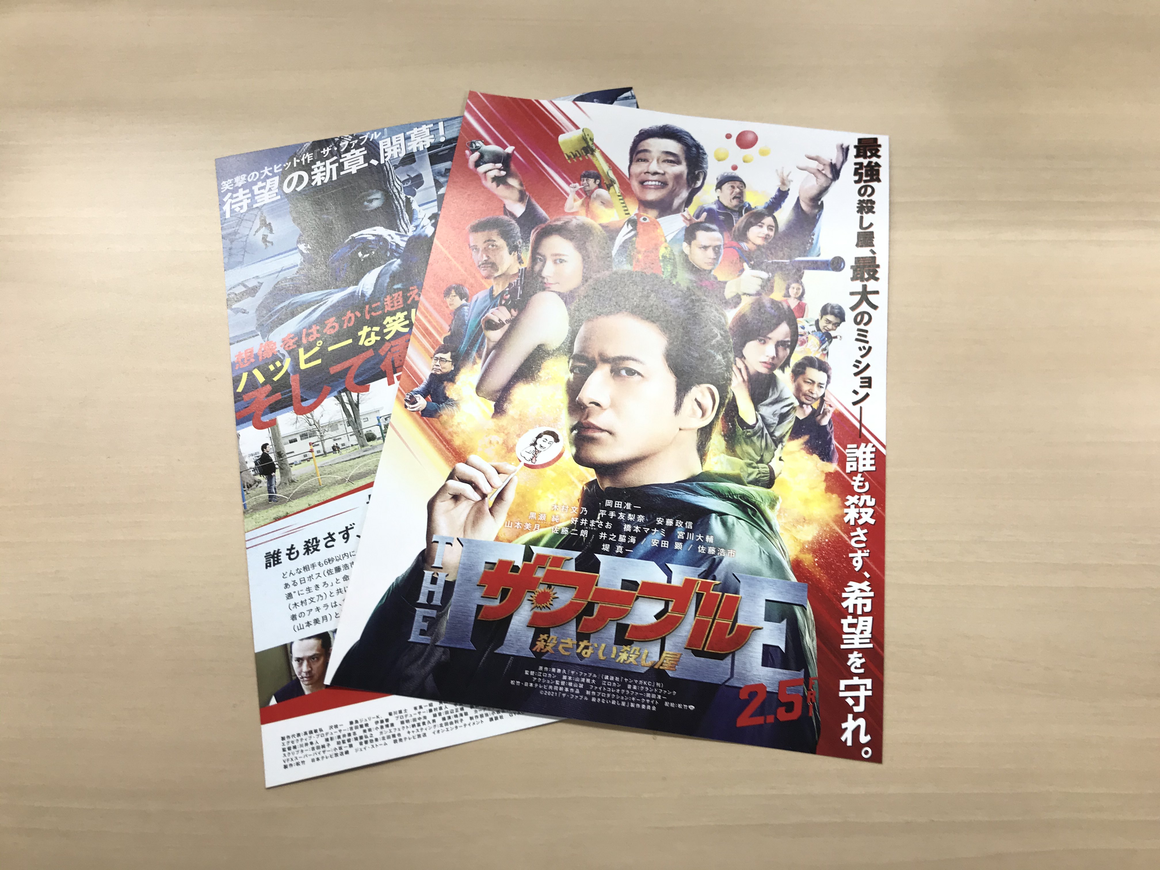 映画 ザ ファブル 殺さない殺し屋 公式 チラシもできました 全国の劇場にて最高にカッコいい ファブル 先輩たちが目印のポスターやチラシが設置中っす Oo 隅から隅まで 要チェックお願いします さらに 劇場情報も更新 上映劇場が