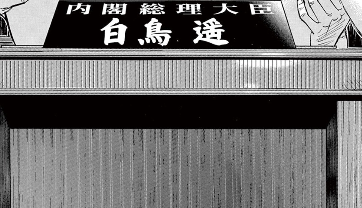 山崎から君へ V Twitter 久しぶりに国友やすゆき先生の漫画を読んでいるけどやっぱり凄い 大抵の問題は大人の関係で対処する力業 一番好きな作品は総理の椅子です 山崎から君へ V Twitter 久しぶりに国友やすゆき先生の漫画を読んでいるけどやっぱり凄い 大抵の問題は大人の関係で対処する力業 一番好きな作品は総理の椅子です