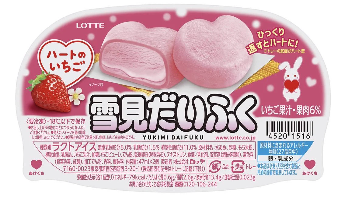 12月7日発売！気になる【雪見だいふく ハートのいちご】が全国のコンビニで発売！！