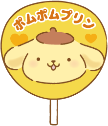 ふわふわポムポムのtwitterイラスト検索結果 ふわふわポムポムのtwitterイラスト検索結果