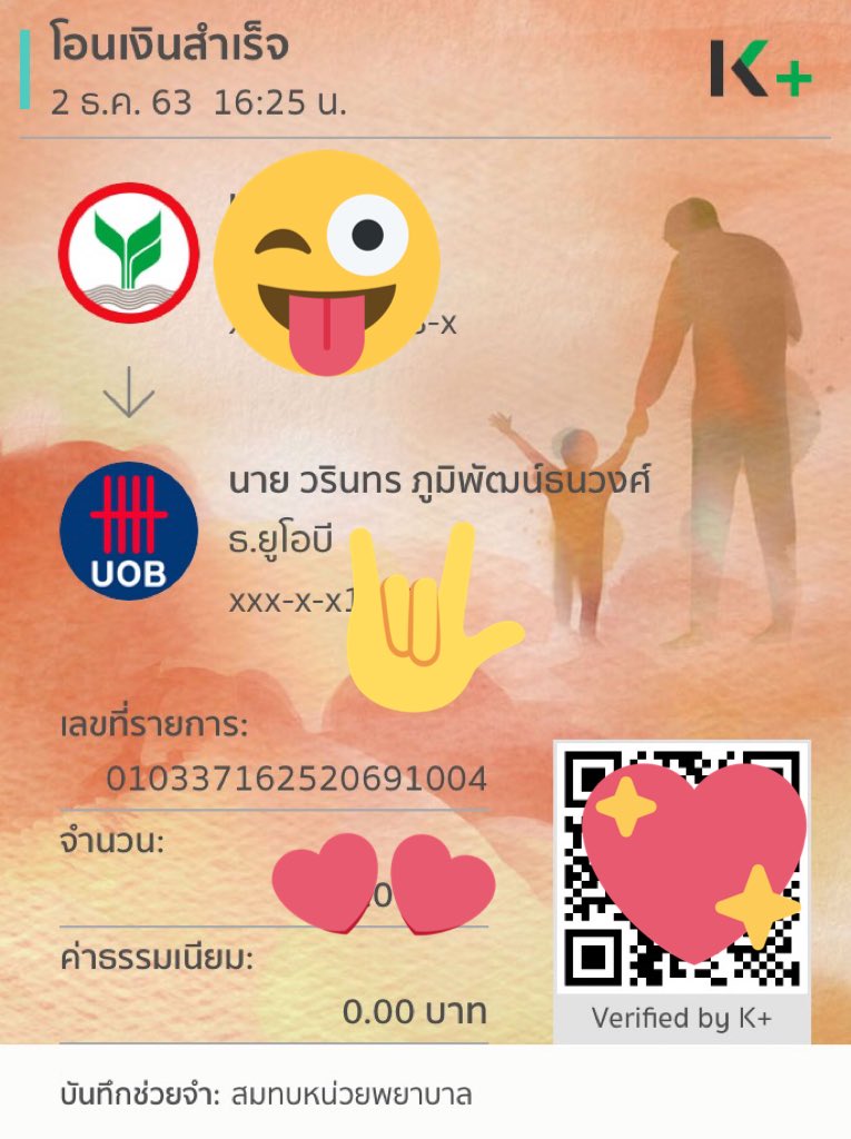 ลูกฮวกหอมแดง tweet media