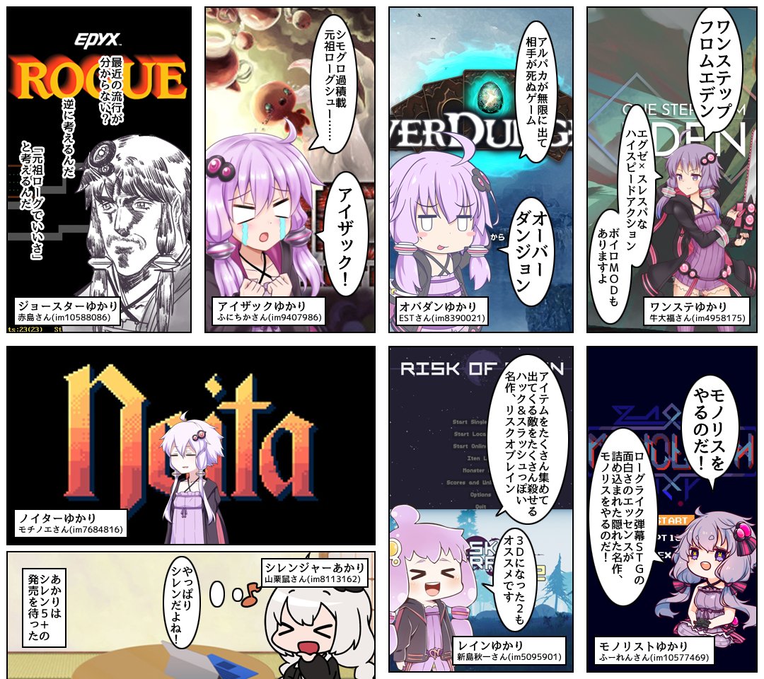 ふじ スチームのローグライクゲーム 買うならどれがいい Steam ローグライク 結月ゆかり 紲星あかり ふじ スチームのローグライクゲーム 買うならどれがいい Steam ローグライク 結月ゆかり 紲星あかり