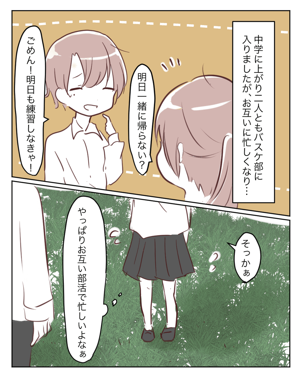 Lovely公式 恋愛漫画 無料配信中 1 2 裏切られた初恋の人が運命の相手 漫画 恋愛漫画 カップルエッセイ 漫画が読めるハッシュタグ オリジナル漫画 実話漫画 漫画好きな人と繋がりたい 漫画家志望さんと繋がりたい