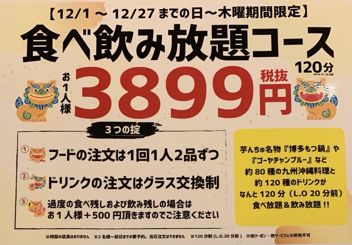 九州 沖縄料理 芋んちゅ四日市 Imo Yokkaichi Twitter 九州 沖縄料理 芋んちゅ四日市 Imo Yokkaichi Twitter