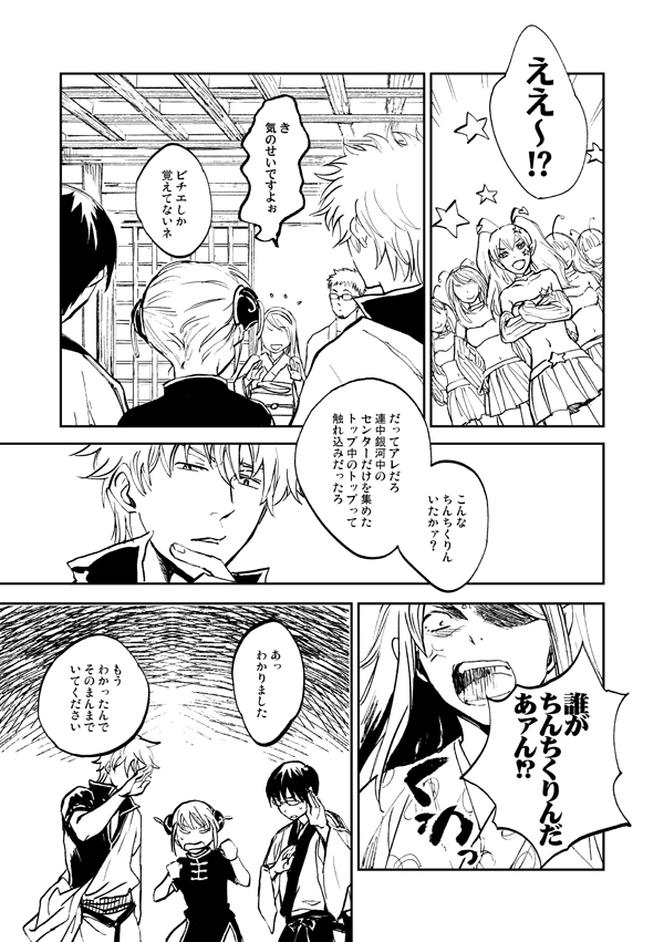 まさかのGDB48ネタ? 