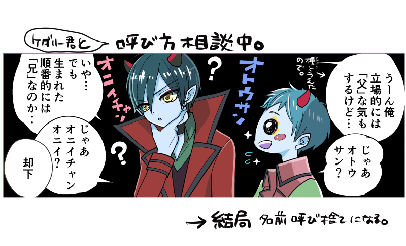 ケダリーに「なんて呼べばいい?」って聞かれて、呼び方とか考えたけど、結局呼び捨てで落ち着いたんだろうな… 