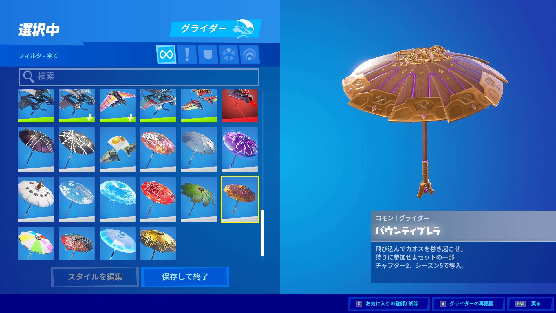 Twitter 上的 フォートナイト攻略 Gamewith シーズン5 ビクロ傘 バウンティブレラ Fortnite フォートナイト T Co Eihvgbsaib Twitter