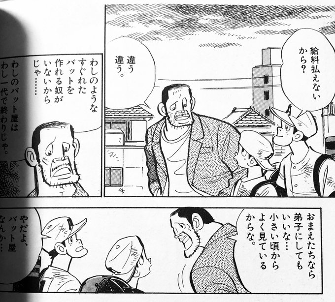 「平成野球草子」  全10巻    水島 新司 平成野球草子」 全10巻 水島 新司