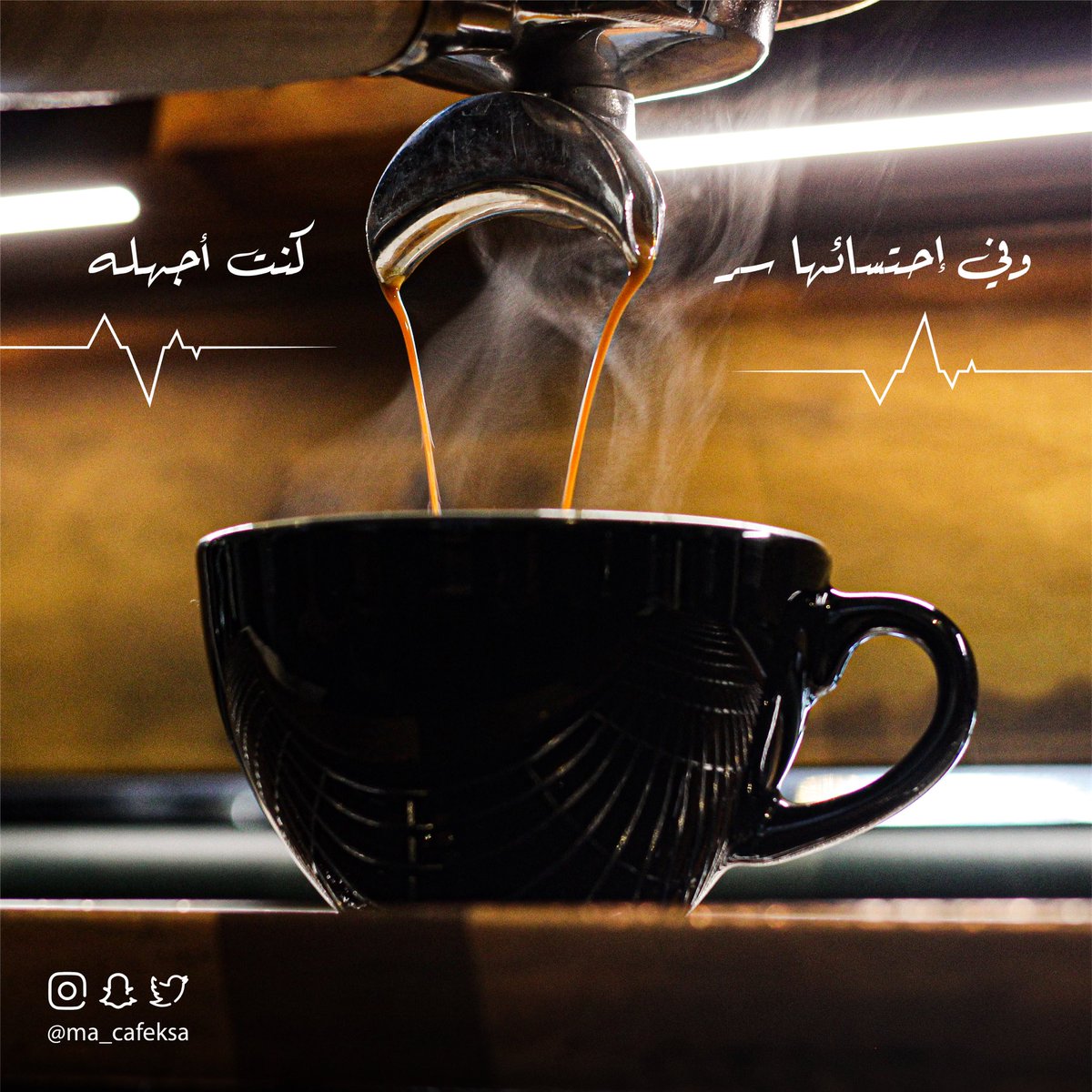 Ma_cafeksa's tweet photo. #عيونك_تكفي لا والله ريحتها اللي تكفي.. https://t.co/2DMZsomiOr