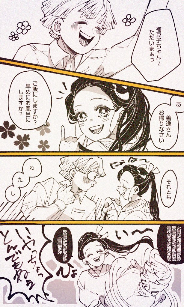 今日の落書きぜんねずちゃん⚡️? 
