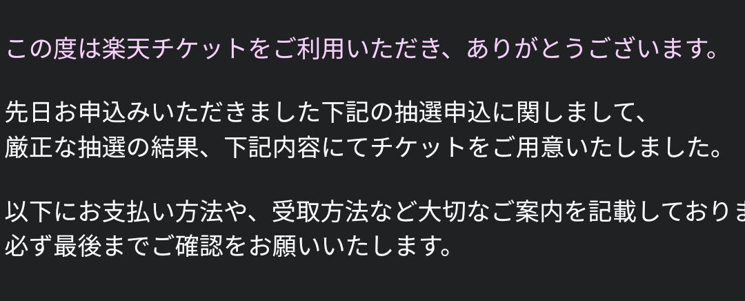 Ck デジモノに埋もれる日々 V Twitter 青嵐舞台 サイト先行 3つ全滅 一般先行 4つ全滅 そして楽天チケット先行 6つ全滅を経て 崖っぷちの最終先行 7つ ついに たった1つだけ当選がありました 1つでも取れて本当に良かったです どんな形でもいい