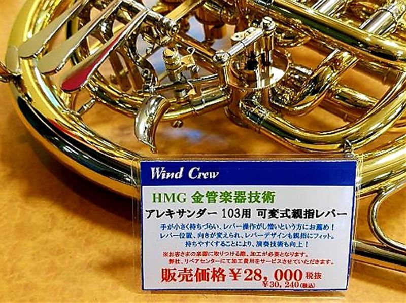 山野楽器 ウインドクルー on X: