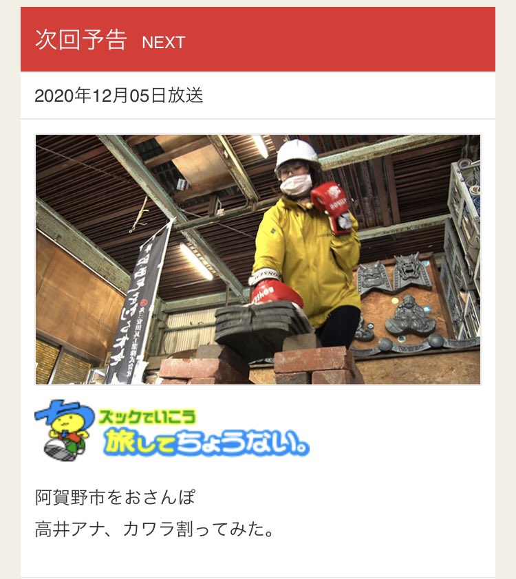旅してちょうない 旅してちょうない