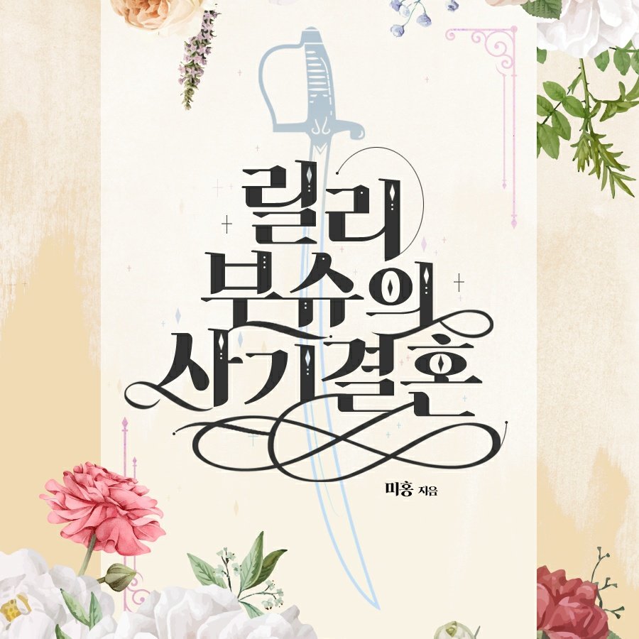 미홍 tweet media