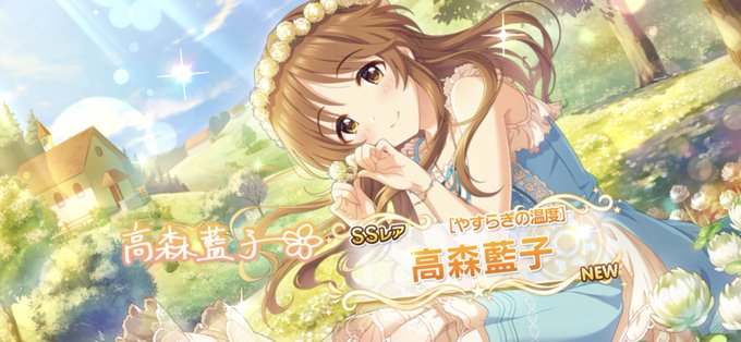 高森藍子のゆるふわタイムのtwitterイラスト検索結果