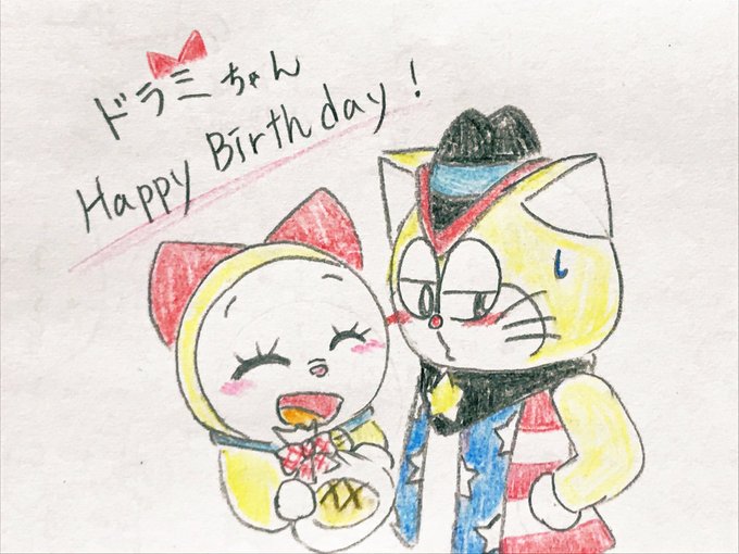 ドラミちゃん誕生日のtwitterイラスト検索結果