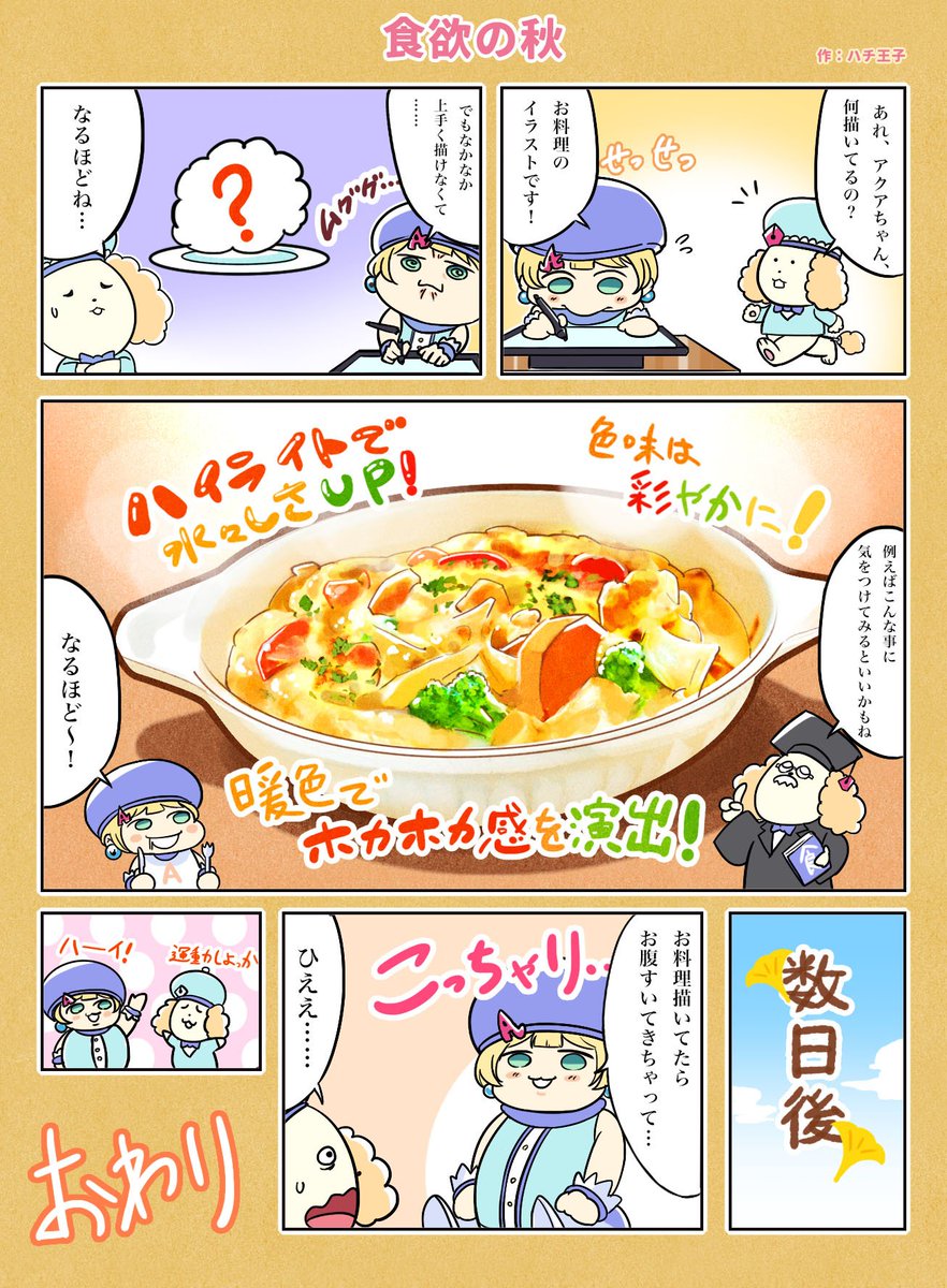 Twoucan お料理イラスト の注目ツイート イラスト マンガ コスプレ モデル