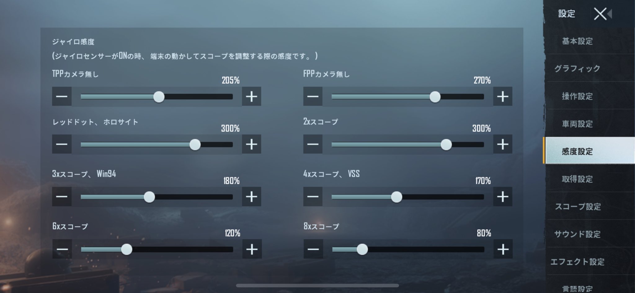 Sanma〆 Pubg Mobileにおける配置と感度 使用端末 スマートフォン 使用指数 5本指オールジャイロ 右 3本指 左2本指 配置 以下 63 4118 7532 4172 181 感度 以下 63 4118 7532 4172 180 何か質問あれば気軽に聞いてください Pubgmobile