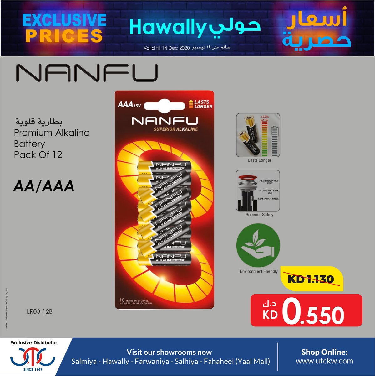 UTC Kuwait tweet media