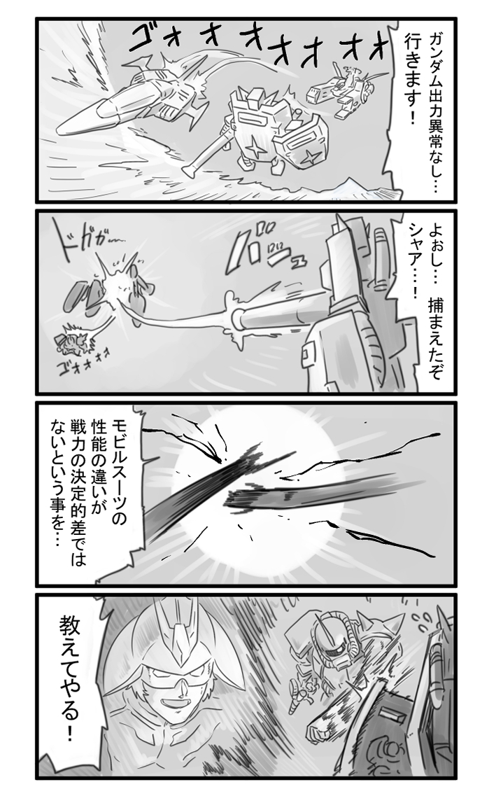 22話 敵の補給艦を叩け! 
