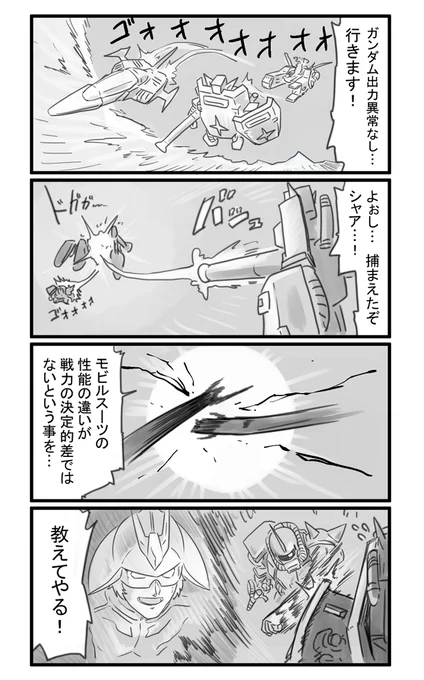 22話 敵の補給艦を叩け! 