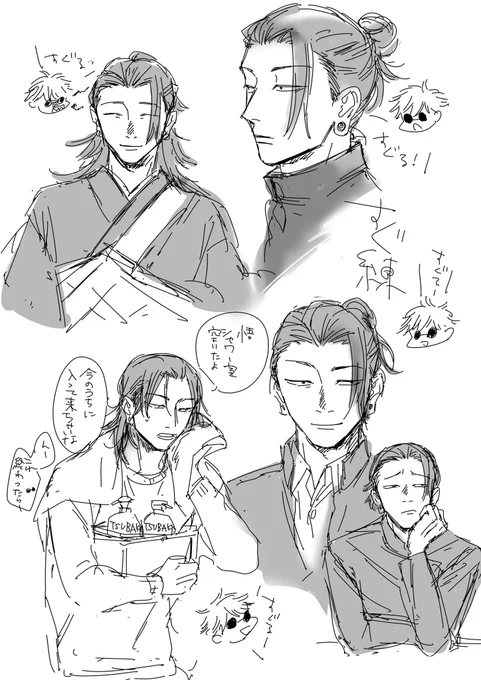 傑練 