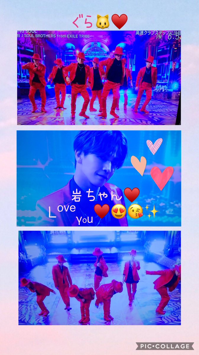 ぐら ﾏｨﾍﾟｰｽちぅ みなさん ぃつもᴛʜᴀɴᴋ ʏᴏᴜ 人 Z Fns歌謡祭 三代目 岩ちゃん 出て来てやっぱり この赤ｽｰﾂ姿ｶｯﾁｮいぃｯ 萌ぇきゅんｯ P萌q W Fns歌謡祭