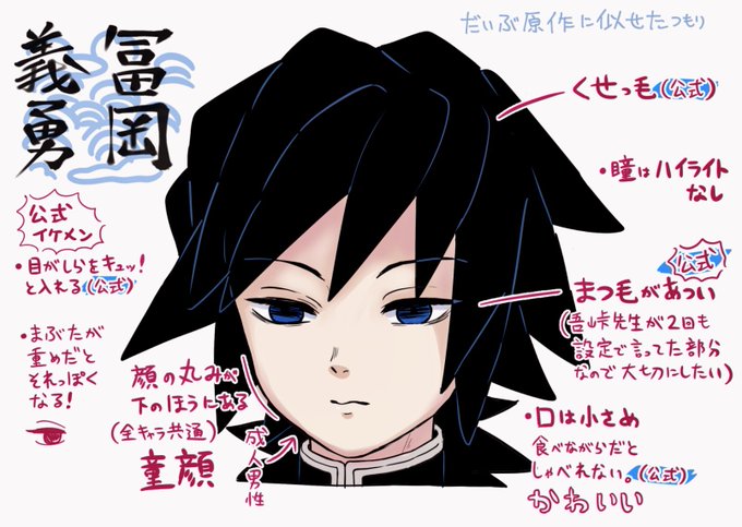 冨岡義勇のtwitterイラスト検索結果 古い順 冨岡義勇のtwitterイラスト検索結果 古い順